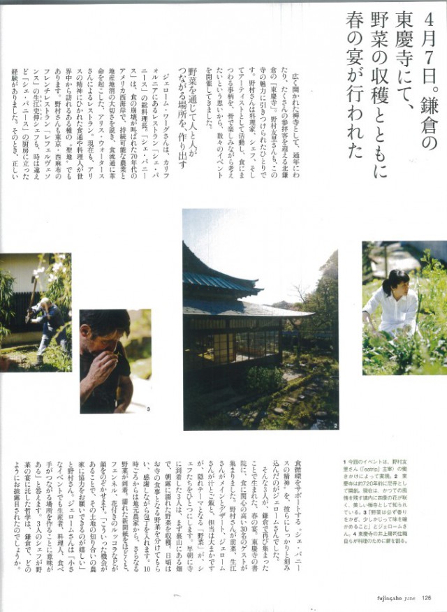 鎌倉 東慶寺での春の宴の様子が「婦人画報」にて紹介されました